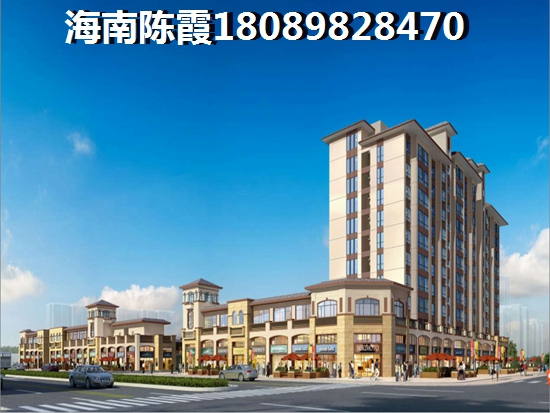 海南哪个地方新房便宜又好？